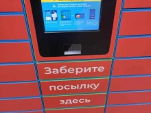 Cainiao, проспект Ленина, 16 