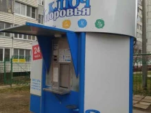 автомат №129 Ключ здоровья в Кирове