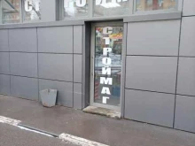 магазин товаров для ремонта Строй маркет в Люберцах