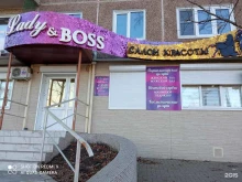 салон красоты Lady & boss в Братске