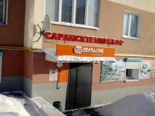 сервисный центр Сарансктехприбор в Саранске