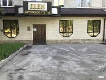 ателье Iren в Георгиевске