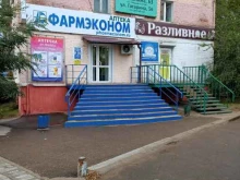 аптека ФАРМЭКОНОМ в Улан-Удэ