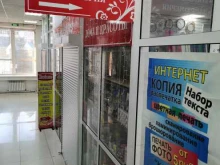 магазин товаров для дома Изобилие в Улан-Удэ