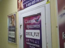 салон красоты Zhuk_fly в Жуковском