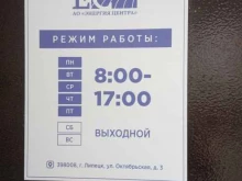 Электромонтажные работы Энергия центра в Липецке
