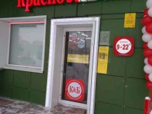 магазин Красное&белое в Барнауле