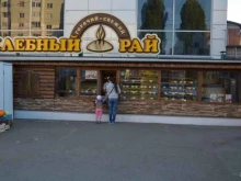 магазин Хлебный рай в Пензе