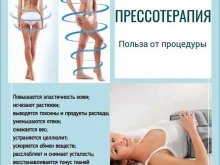 центр красоты и здоровья Body&Face центр Валентины Исаченко в Новокузнецке