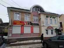 микрокредитная компания Центрофинанс в Богородске