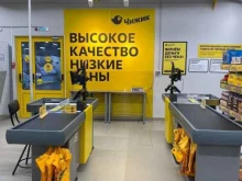продуктовый дискаунтер Чижик в Екатеринбурге