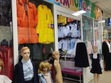 магазин детской и подростковой одежды Лимпопо в Перми