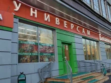 Ближний, 5-я Парковая улица, 54 к2 