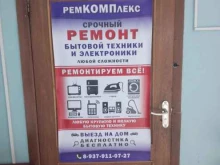 компания РемКомплекс в Пензе