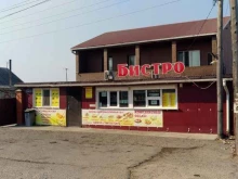 Быстрое питание Закусочная-бистро в Уссурийске