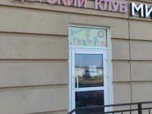 детский клуб Nika-kids в Коломне