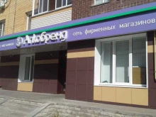 фирменный магазин Алкобренд в Тамбове