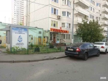 мини-маркет Союз в Долгопрудном