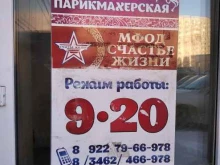 философско-оздоровительное движение СЧАСТЬЕ ЖИЗНИ в Сургуте