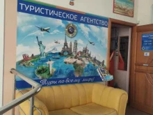 туристическое агентство Millenium Travel Club в Дзержинском