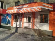 аптека Фармакопейка в Бийске
