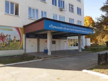 Филиал №1 Тульский областной перинатальный центр им. В.С. Гумилевской в Туле