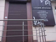 студия красоты Laliange в Армавире