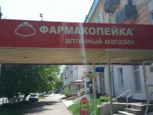 аптека Фармакопейка в Рубцовске