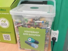 Контейнер для батареек, Пражская, 5 