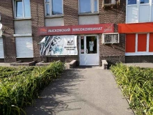 магазин №31 Лысковский мясокомбинат в Нижнем Новгороде