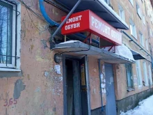 Ремонт обуви / кожгалантереи Мастерская по ремонту обуви в Мурманске