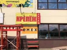 Emex, Илекское шоссе, 3 