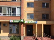 Аптеки Домашняя аптечка в Новосибирске