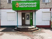 микрокредитная компания Отличные наличные в Свободном