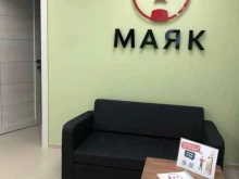 учебный центр Маяк в Самаре
