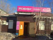 алкогольный маркет Ремикс в Якутске