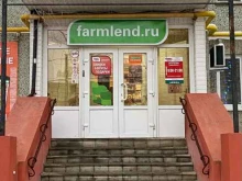 аптека Фармленд в Оренбурге