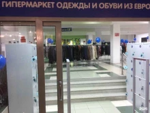 сеть магазинов одежды и обуви МЕГАХЕНД в Сургуте