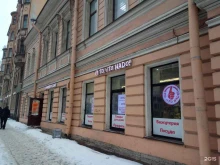 То, что надо!, 8-я линия В.О., 29 