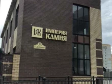Заборы / Ограждения Империя Камня в Тобольске