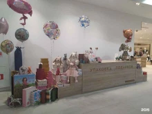 центр упаковки подарков Времена года в Москве
