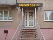 автошкола Драйв в Владимире