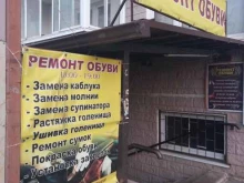 Ремонт обуви / кожгалантереи Мастерская по ремонту обуви в Краснодаре