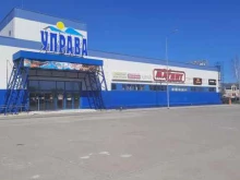 магазин продуктов У Палыча в Самаре