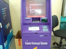 банкомат Кольцо Урала в Гурьевске