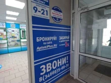 Аптеки Аптечный пункт в Лангепасе