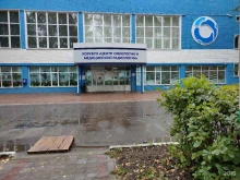 Поликлиническое отделение Центр онкологии и медицинской радиологии в Кирове