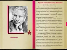 Библиотеки Волгоградская областная детская библиотека в Волгограде
