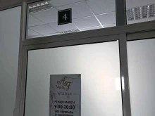 ателье A&F в Якутске