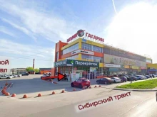 Автоаксессуары Сервис-центр мобильной связи в Екатеринбурге